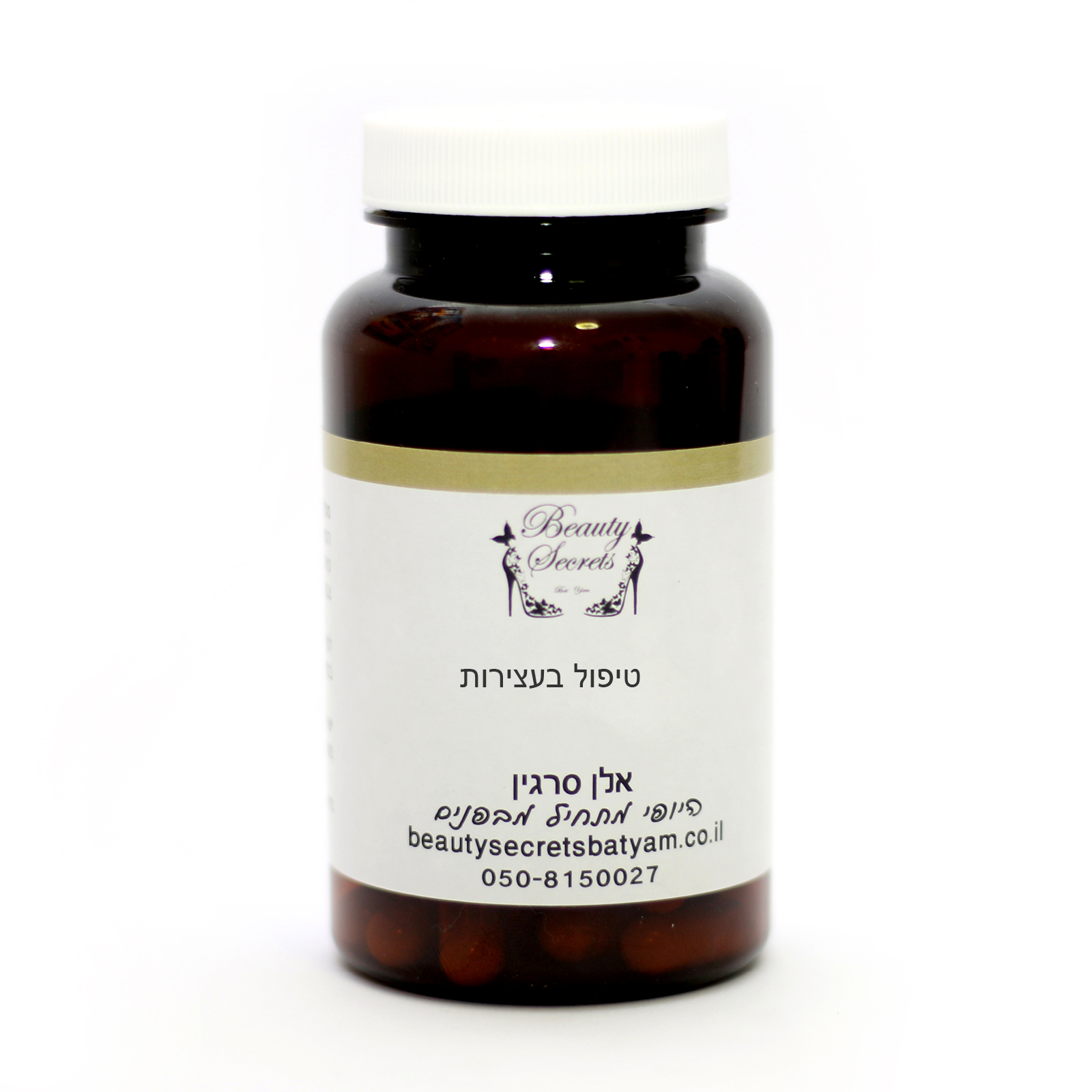 טיפול בעצירות