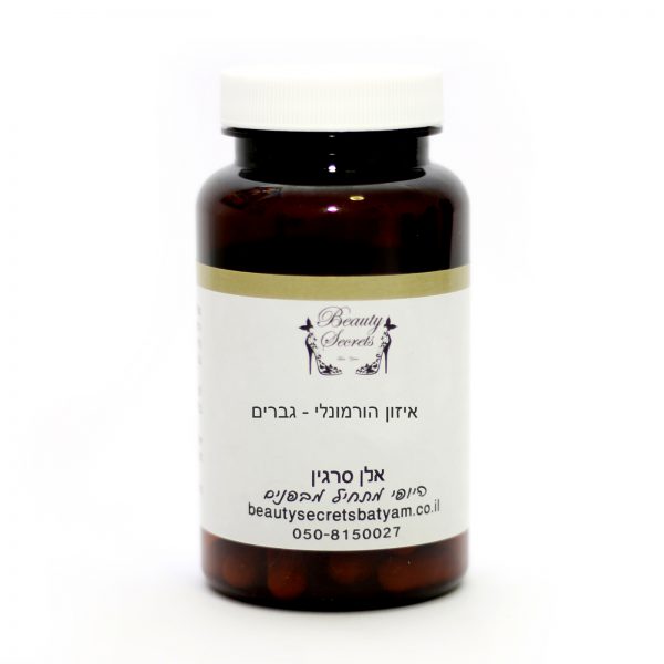 איזון הורמונלי - גברים